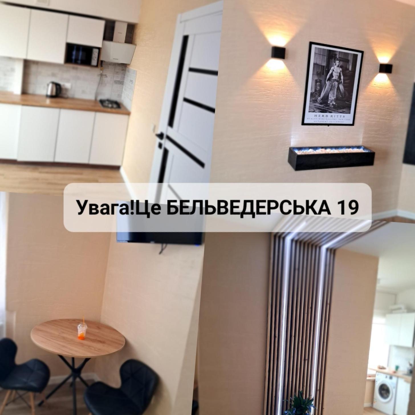 New Luxury Studio Apartment Ивано-Франковск Номер фото